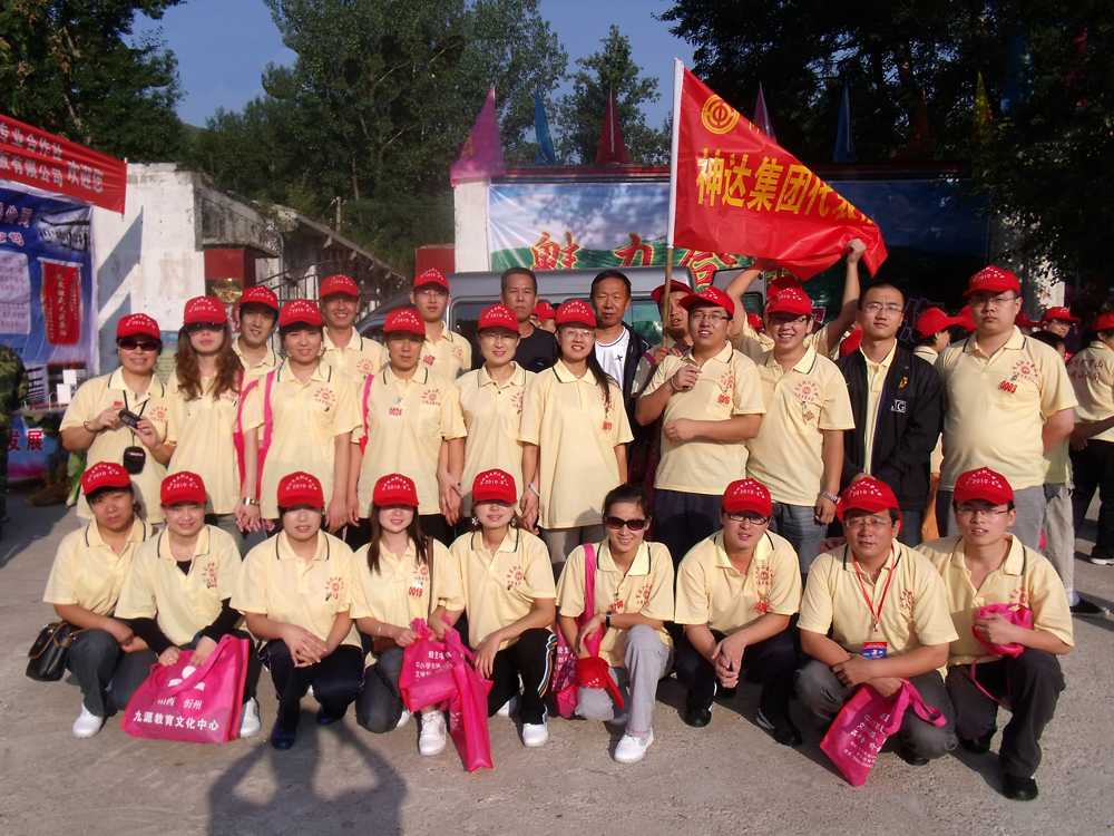 忻州威尼斯能源集团公司参加忻州首届职工登山节活动